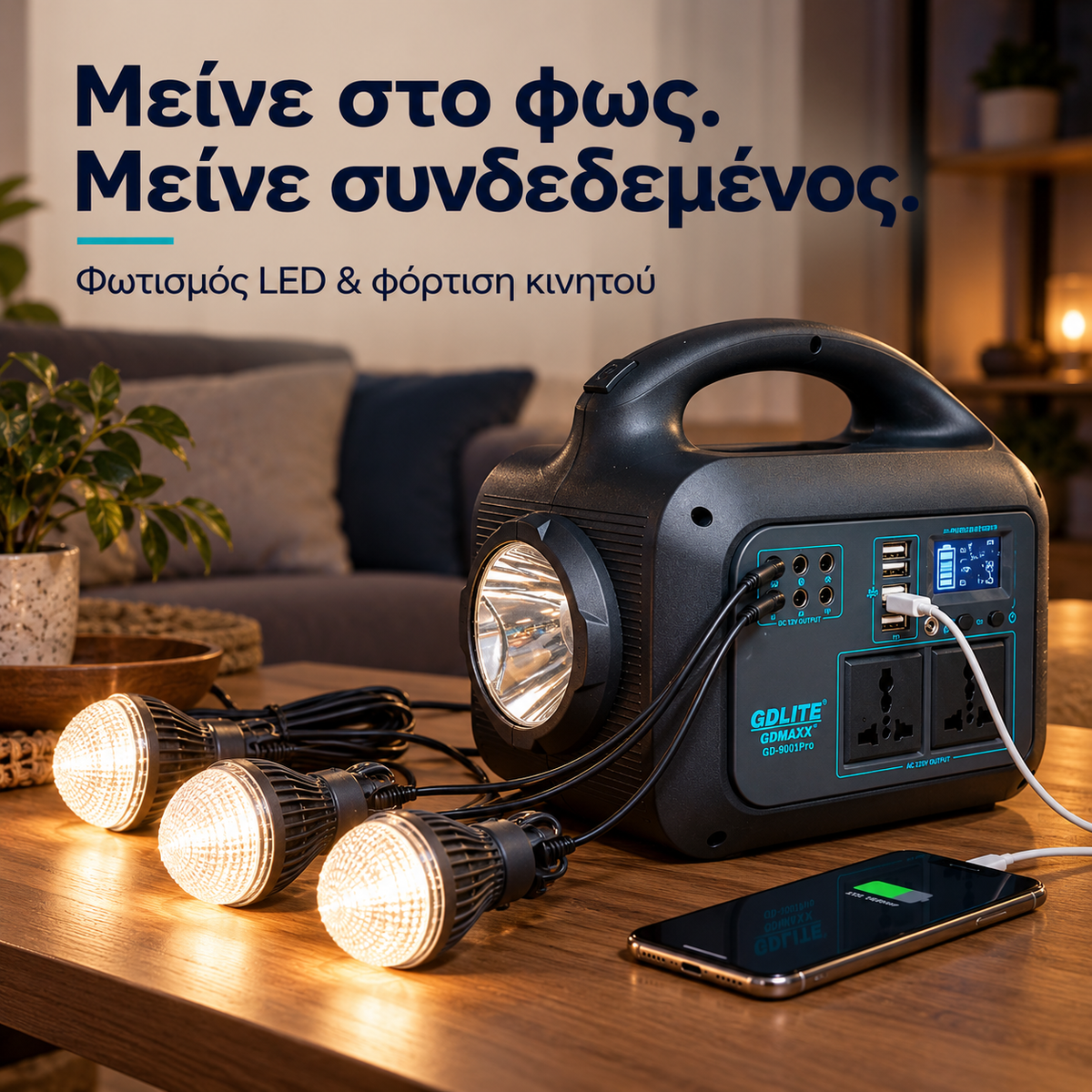 Φορητός Σταθμός Ενέργειας 150W με Ηλιακό Πάνελ & 3 Λάμπες LED