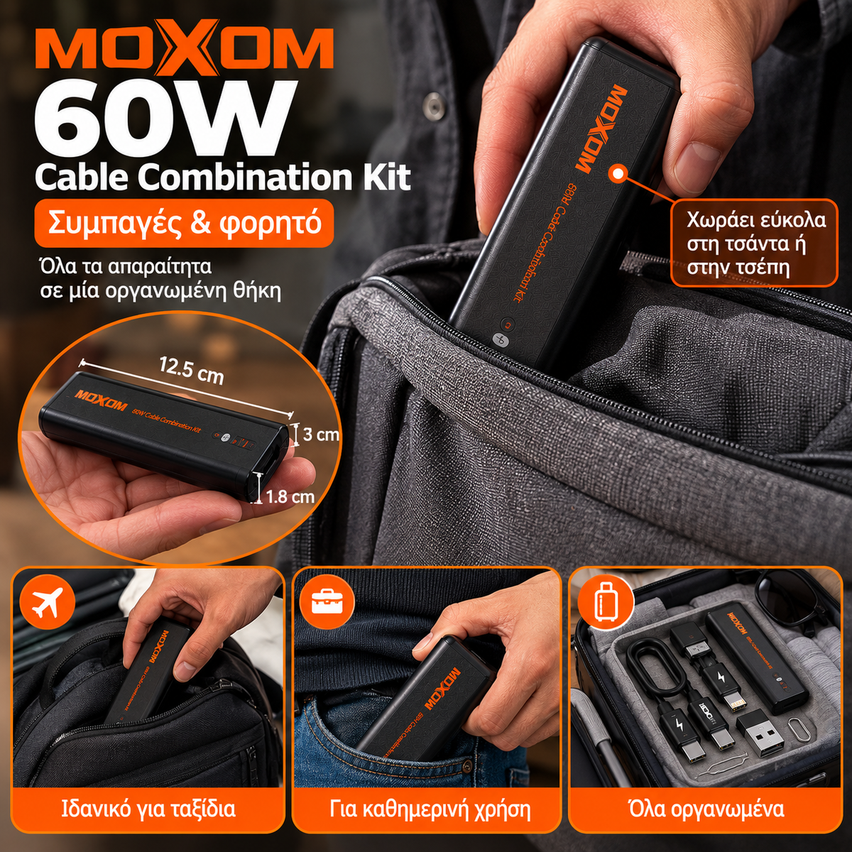 MOXOM 60W Cable Combination Kit – Σετ Καλωδίων & Ανταπτόρων USB-C