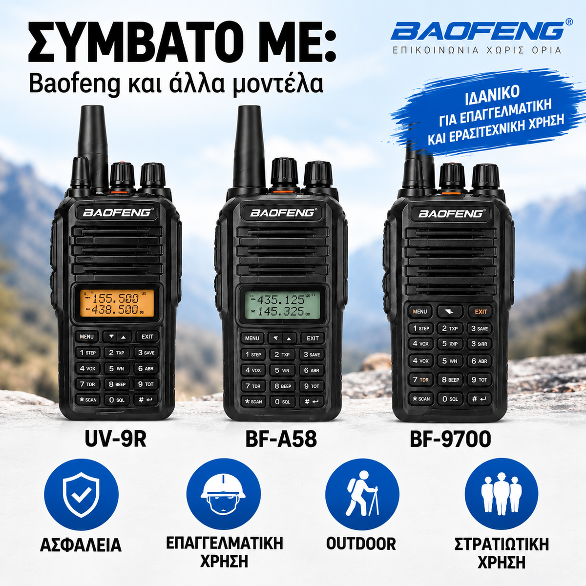 Baofeng Ακουστικό PTT με Μικρόφωνο – UV-9R Plus / BF-A58 / BF-9700