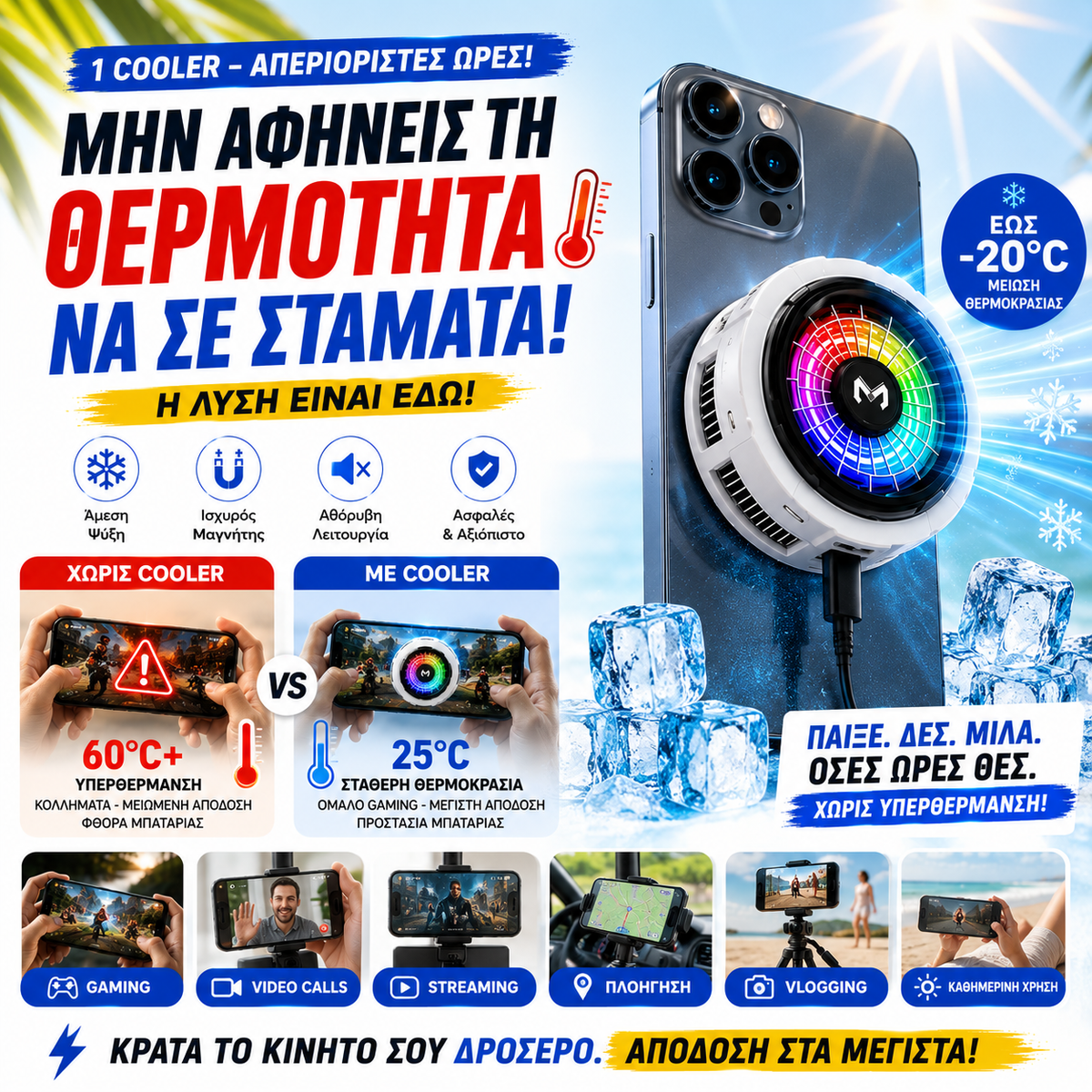 Phone Cooler | Premium Mobile Cooling with Magnet & Hook