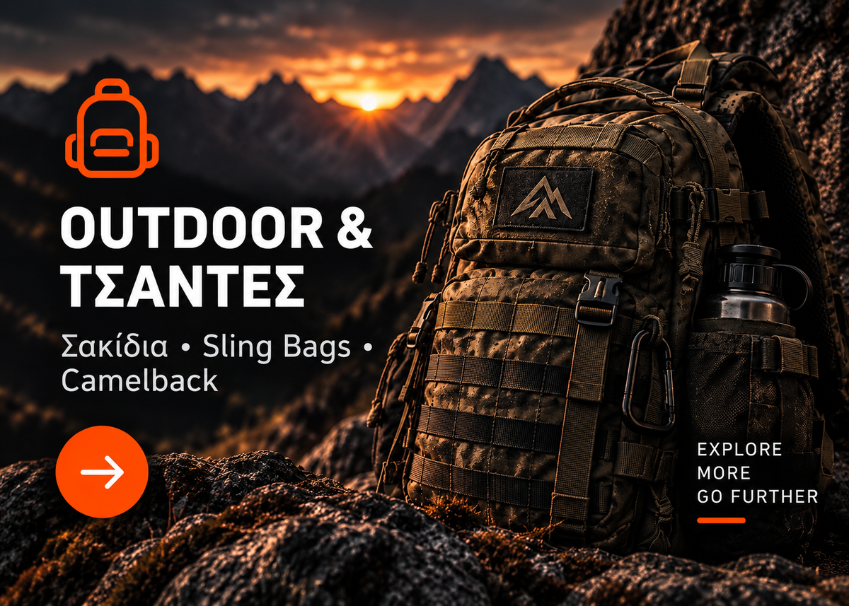 🎒 OUTDOOR & ΤΣΑΝΤΕΣ