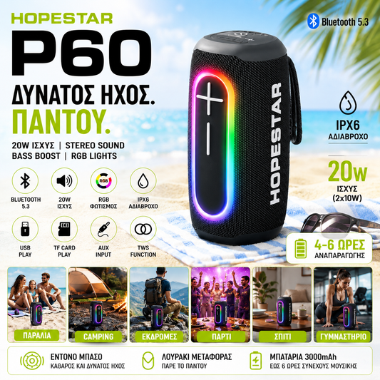 Hopestar P60 – Αδιάβροχο Bluetooth Ηχείο 20W με RGB Φωτισμό & Extra Bass