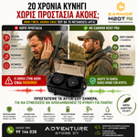 Φόρτωση εικόνας στο εργαλείο προβολής Συλλογής, EARMOR M20T Pro – Έξυπνες Ωτοασπίδες Νέας Γενιάς
