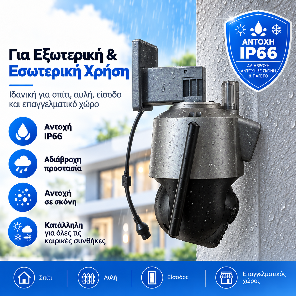 WiFi PTZ Κάμερα Ασφαλείας Διπλού Φακού 1080P – 355° • IP66