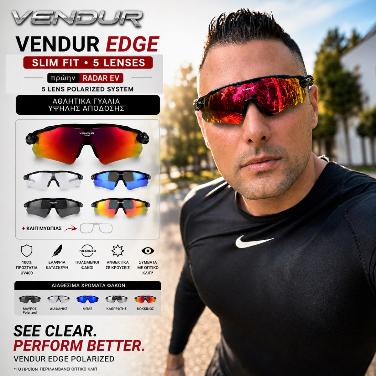Vendur® Γυαλιά Ηλίου UV400 Polarized με 5 Φακούς