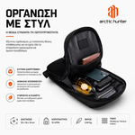 Φόρτωση εικόνας στο εργαλείο προβολής Συλλογής, Arctic Hunter τσάντα ώμου
