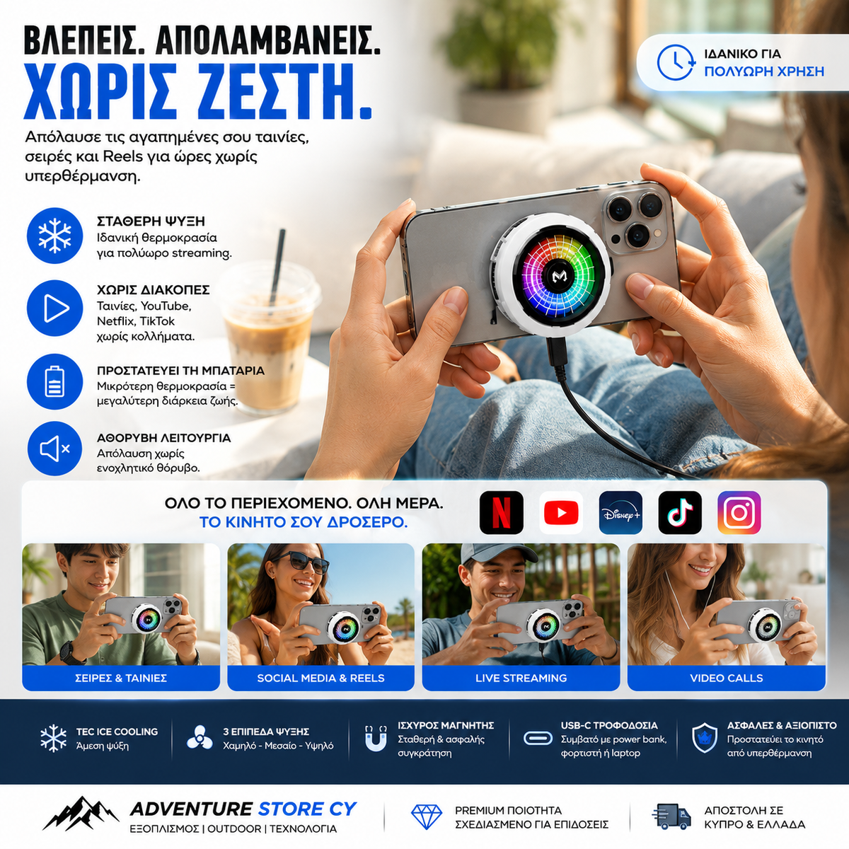 Phone Cooler | Premium Mobile Cooling with Magnet & Hook