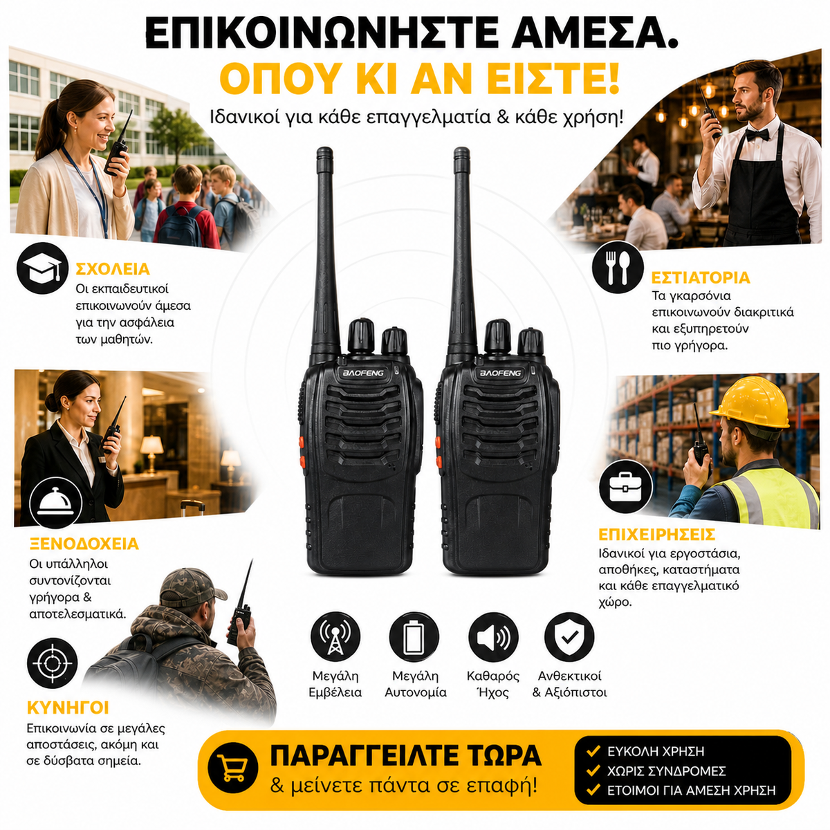 Set of 2 Walkie-Talkies up to 5km – No license required