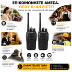 Φόρτωση εικόνας στο εργαλείο προβολής Συλλογής, Σετ 2 Ασύρματοι έως 5km – Δεν απαιτείται άδεια
