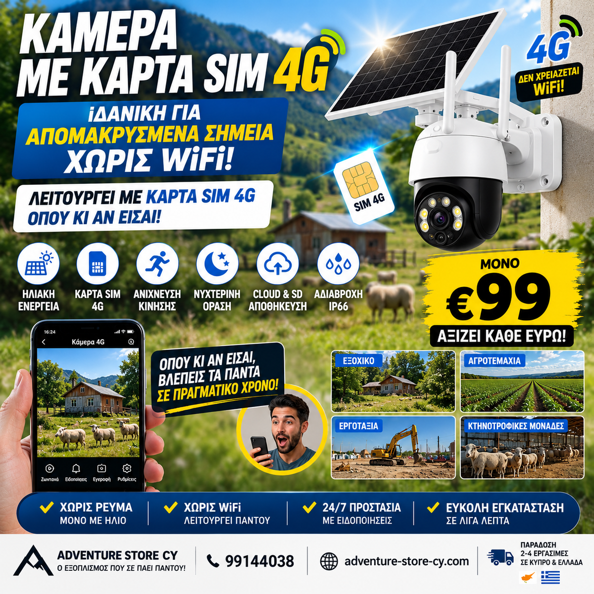 4MP Security Camera – Solar or Mains Powered | WiFi or 4G SIM