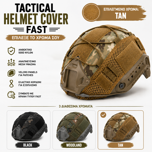 Tactical Helmet Cover  – Αναπνεύσιμο Κάλυμμα Κράνους με Velcro & Ελαστικά Κορδόνια