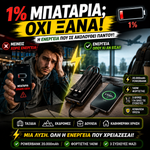 Φόρτωση εικόνας στο εργαλείο προβολής Συλλογής, Powerbank 20.000mAh 100W + Δώρο Φορτιστής 140W
