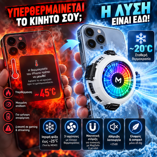 Phone Cooler | Premium Ψύξη Κινητού με Μαγνήτη & Γάντζο