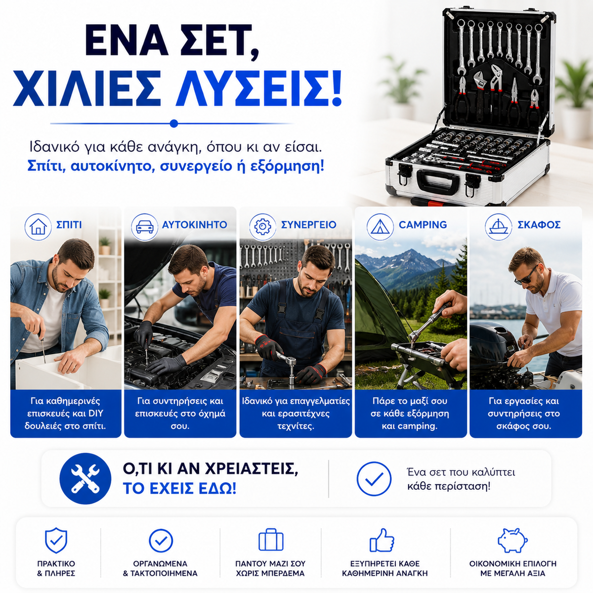 Επαγγελματικό Σετ Εργαλείων 187 Τεμαχίων με Βαλίτσα Αλουμινίου – Καρυδάκια, Καστάνιες, Πένσες & Κατσαβίδια