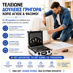 Φόρτωση εικόνας στο εργαλείο προβολής Συλλογής, Επαγγελματικό Σετ Εργαλείων 187 Τεμαχίων με Βαλίτσα Αλουμινίου – Καρυδάκια, Καστάνιες, Πένσες &amp; Κατσαβίδια
