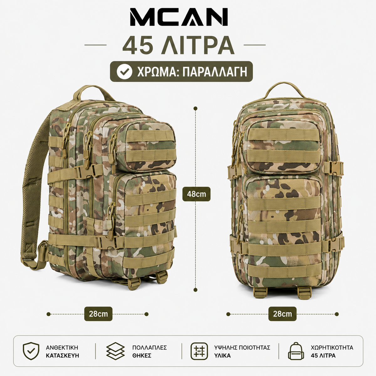 MCAN backpack 45 liters