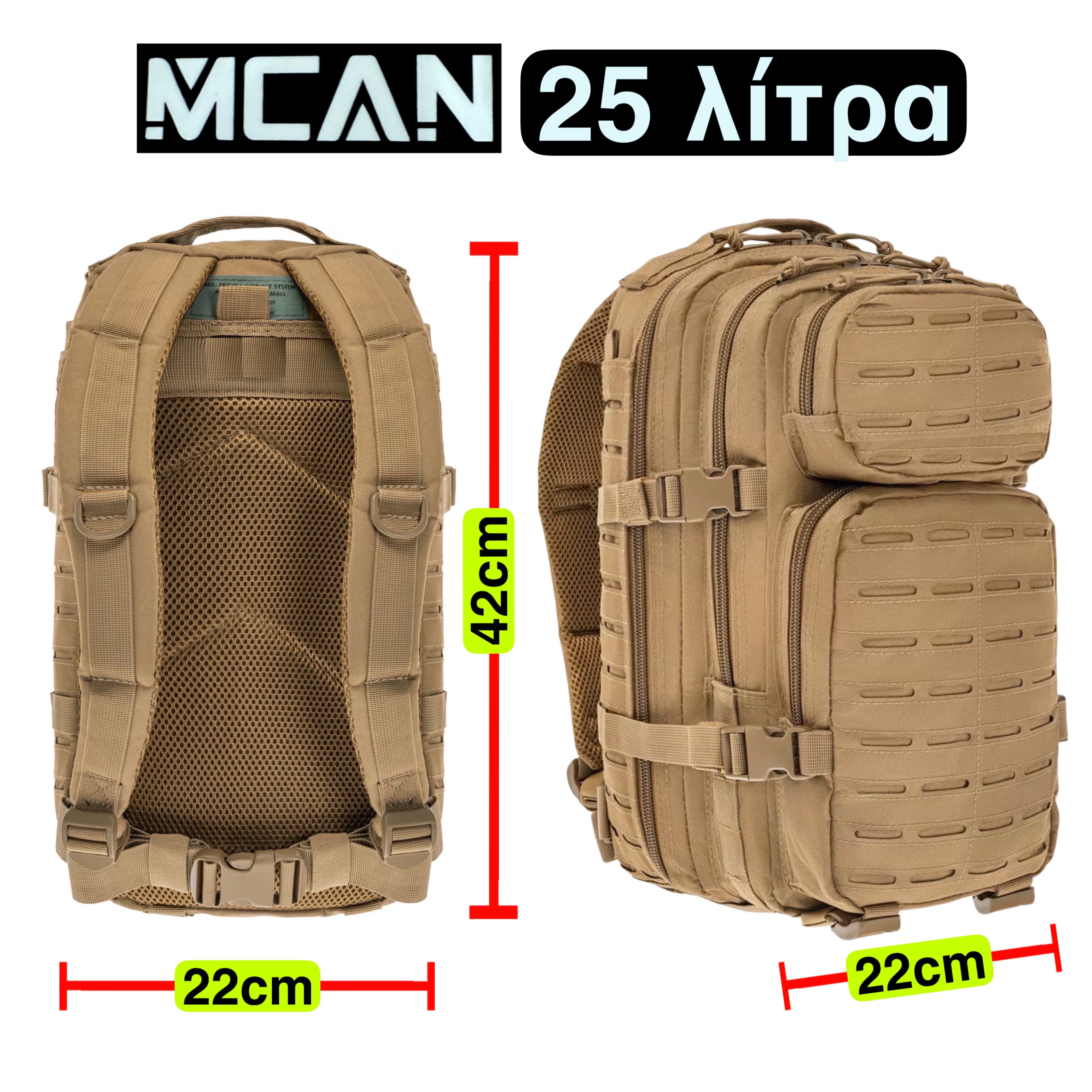 MCAN backpack 25 liters