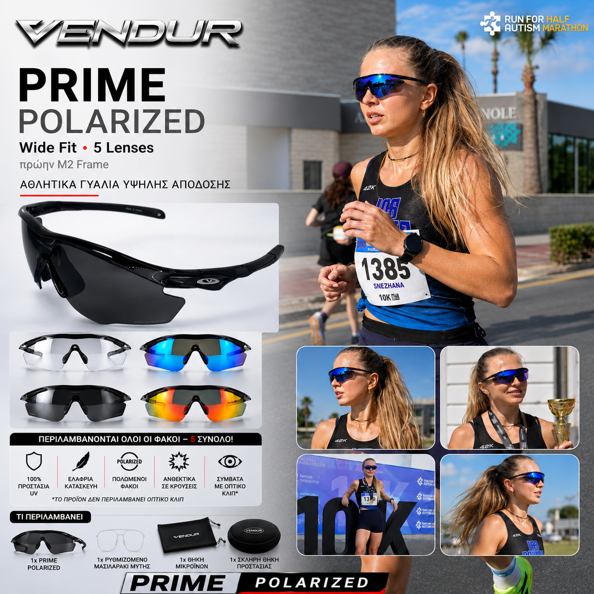 Vendur® Γυαλιά Ηλίου UV400 Polarized με 5 Φακούς