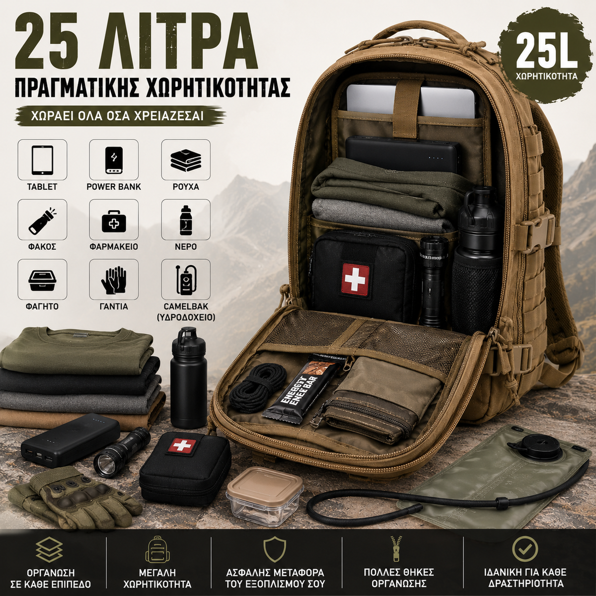 MCAN backpack 25 liters