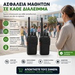 Φόρτωση εικόνας στο εργαλείο προβολής Συλλογής, Σετ 2 Ασύρματοι έως 5km – Δεν απαιτείται άδεια
