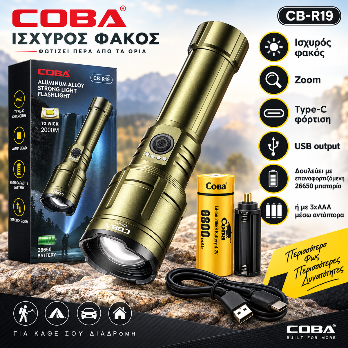 COBA CB-R19 Ισχυρός Επαναφορτιζόμενος Φακός LED με Zoom & Διπλή Τροφοδοσία
