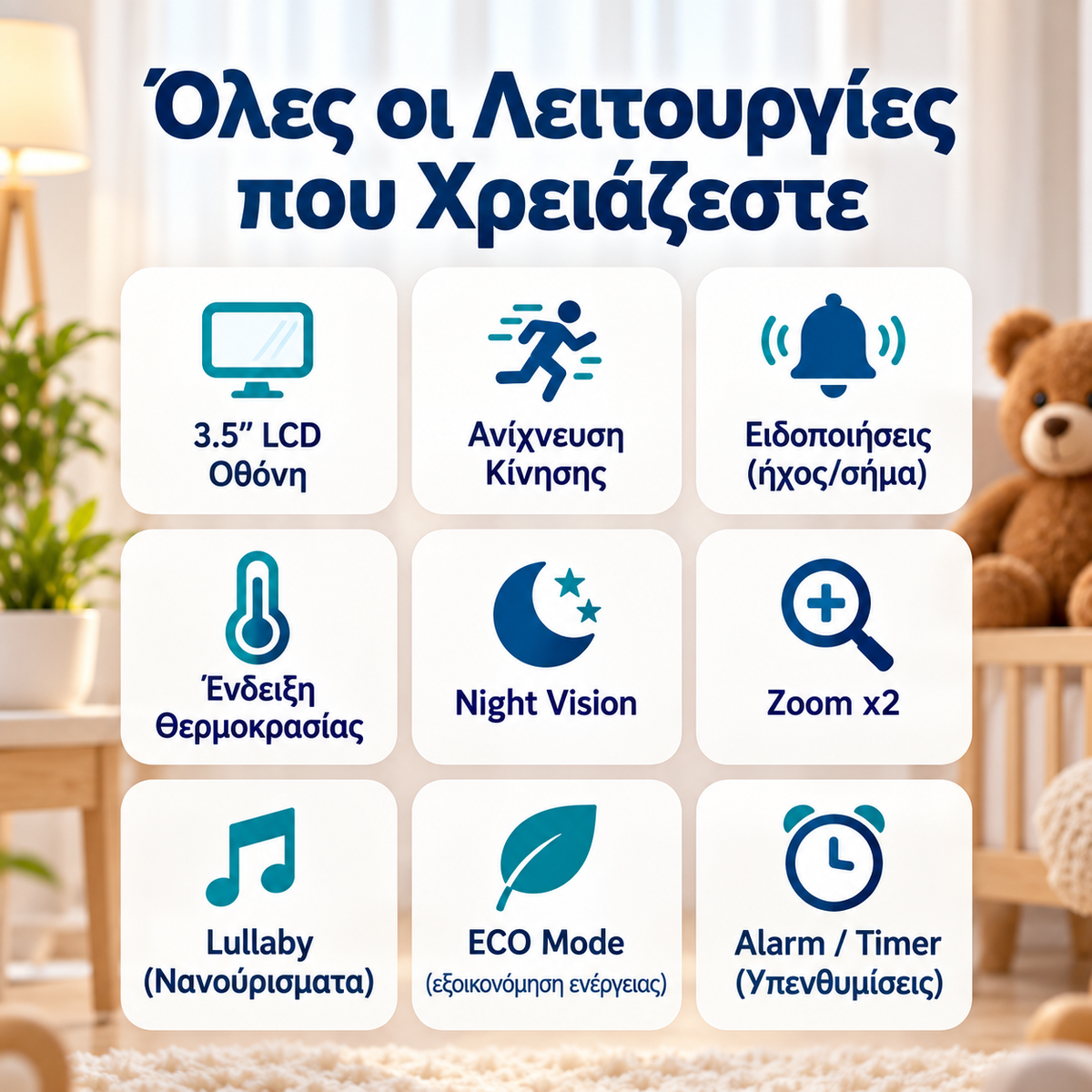 Baby Monitor 3.5” με Κάμερα PTZ, Νυχτερινή Όραση & Αμφίδρομη Επικοινωνία
