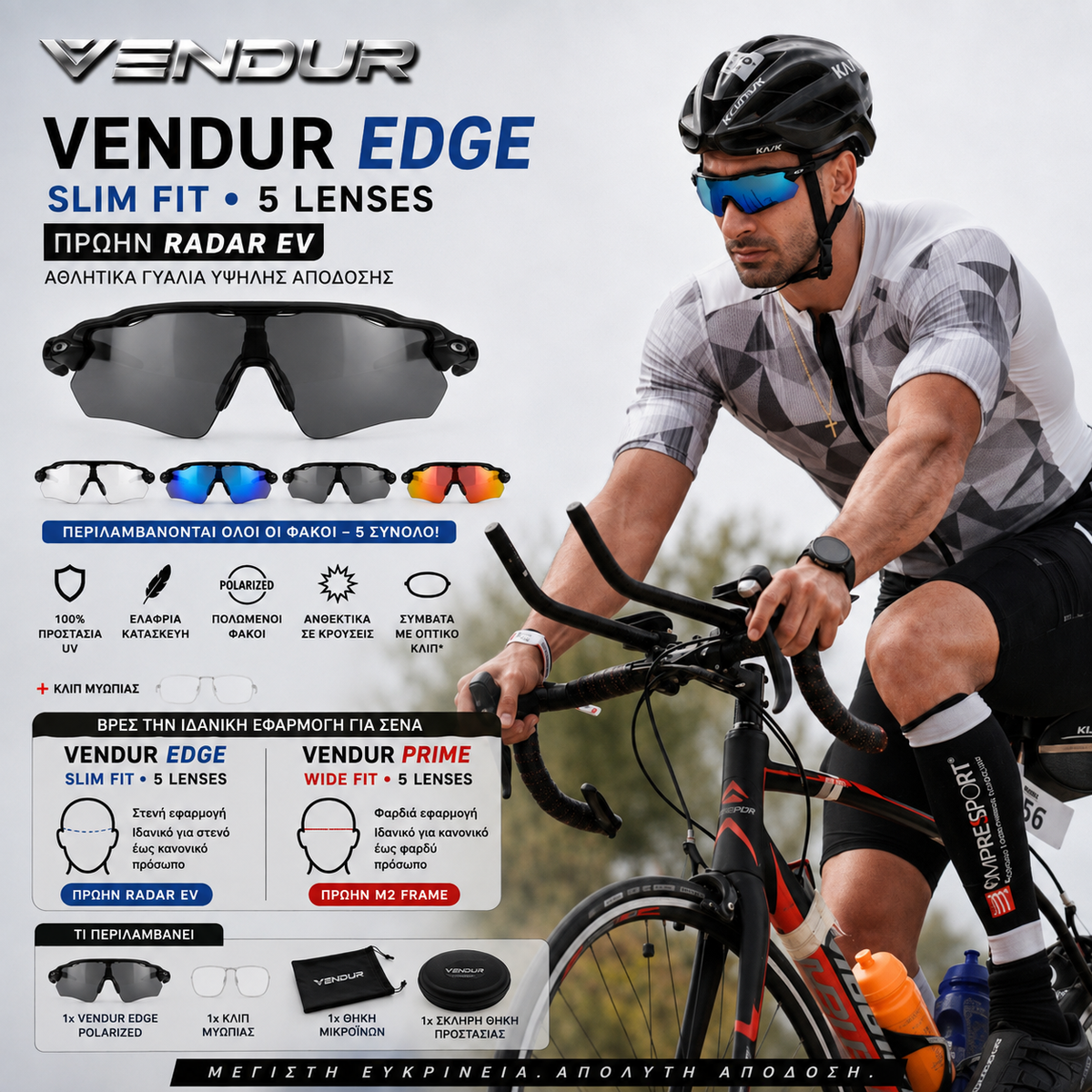 Vendur® Γυαλιά Ηλίου UV400 Polarized με 5 Φακούς