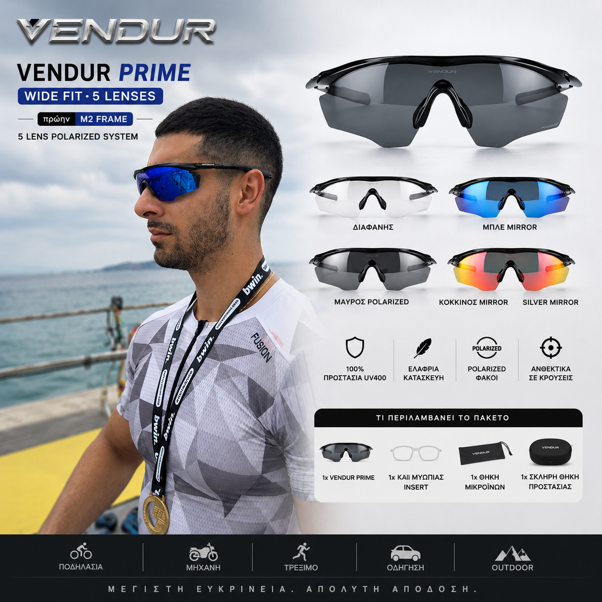 Vendur® Γυαλιά Ηλίου UV400 Polarized με 5 Φακούς