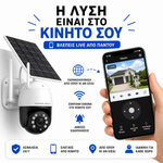 Φόρτωση εικόνας στο εργαλείο προβολής Συλλογής, Κάμερα Ασφαλείας 4MP – Ηλιακή ή Ρεύματος | WiFi ή SIM 4G
