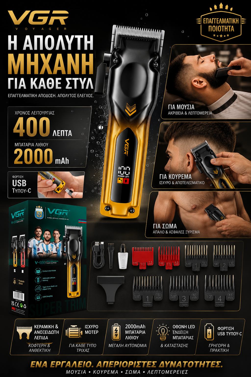 VGR Κουρευτική Μηχανή Μαλλιών & Γενειάδας και σώματος – Αδιάβροχη IPX6