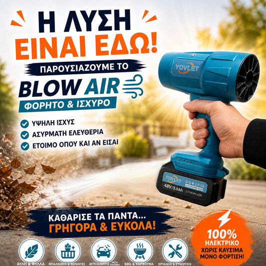 Φορητό Blower Υψηλής Ισχύος – Για Αυλή, Αυτοκίνητο, BBQ & Εργαλεία