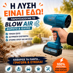 Φόρτωση εικόνας στο εργαλείο προβολής Συλλογής, Φορητό Blower Υψηλής Ισχύος – Για Αυλή, Αυτοκίνητο, BBQ &amp; Εργαλεία

