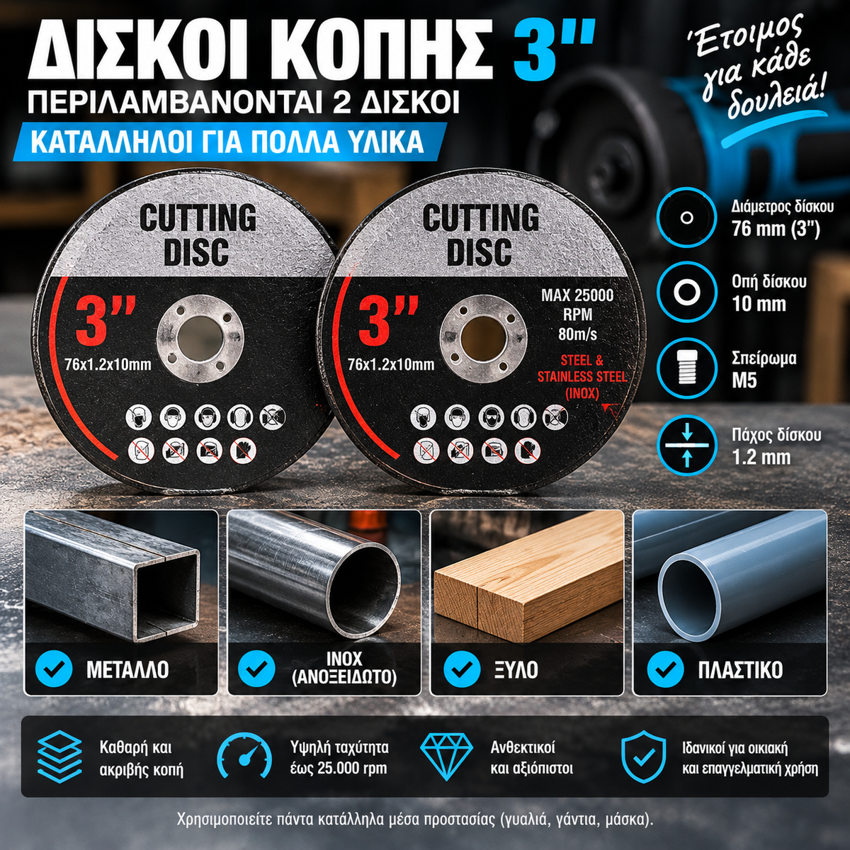 Επαναφορτιζόμενος Mini Γωνιακός Τροχός 16.8V – Σετ με 2 Μπαταρίες & Βαλίτσα