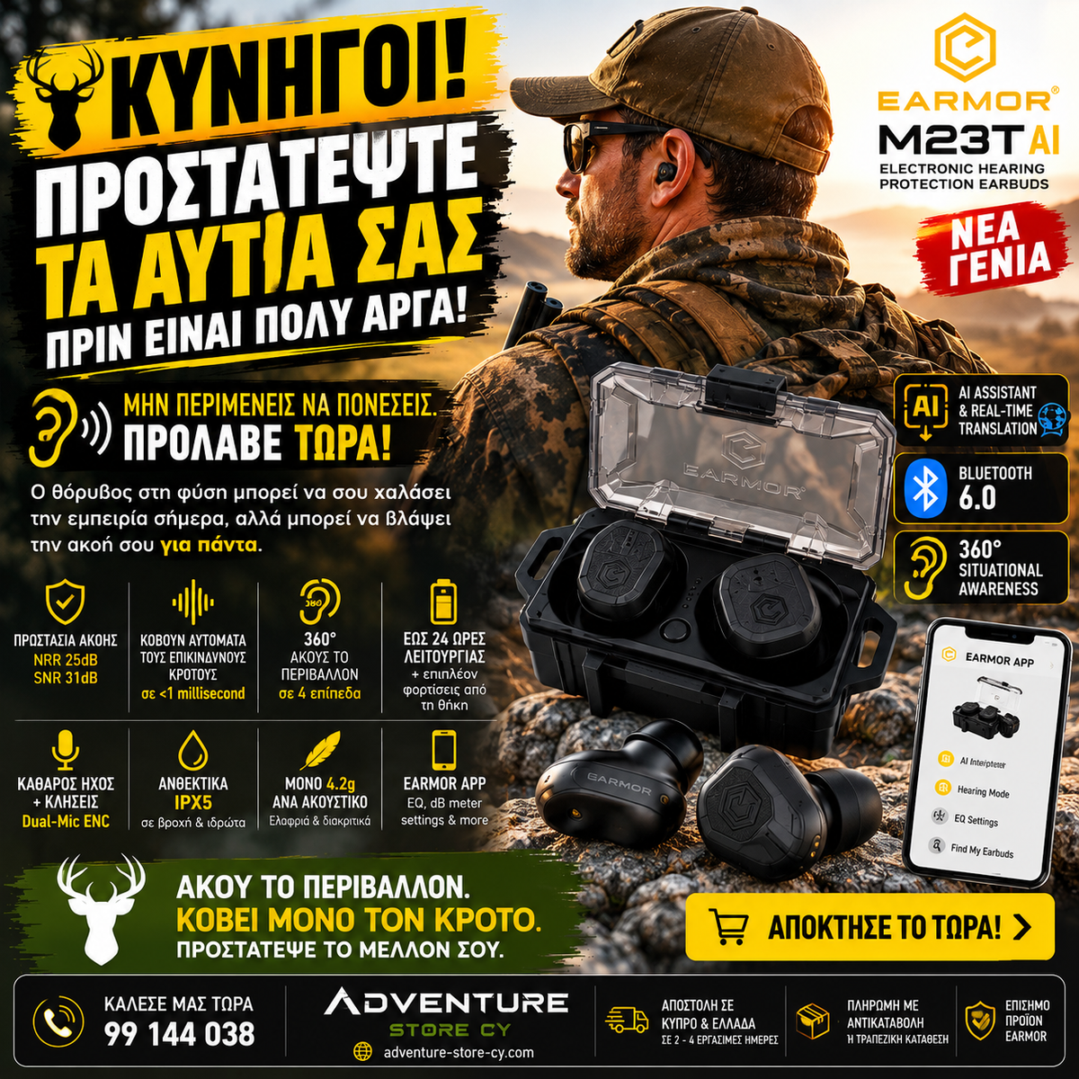 EARMOR M20T Pro – Next-Gen Smart Earplugs