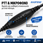 Φόρτωση εικόνας στο εργαλείο προβολής Συλλογής, Baofeng Ακουστικό PTT με Μικρόφωνο – UV-9R Plus / BF-A58 / BF-9700
