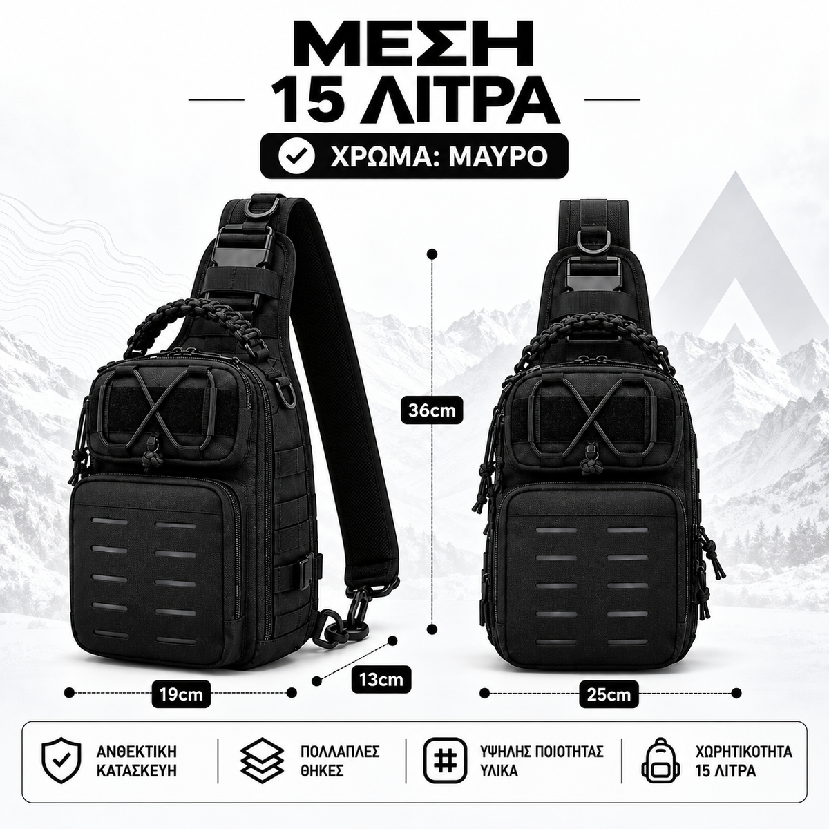 Τσάντα ώμου Mcan 15 λίτρα