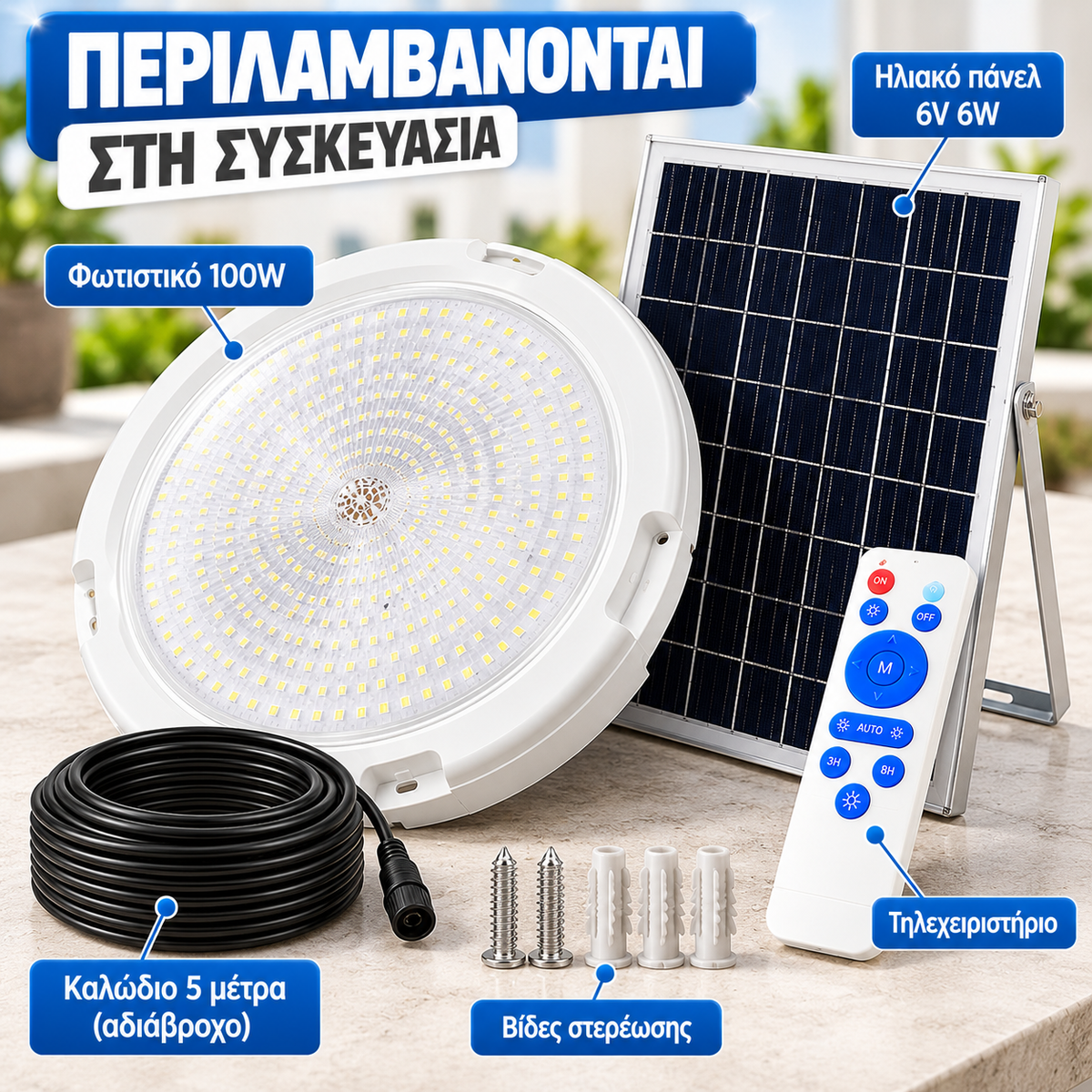 Ηλιακό Φωτιστικό Οροφής LED με Τηλεχειριστήριο & Ξεχωριστό Solar Panel