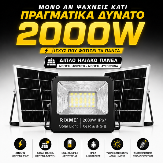 RIXME Ηλιακός Προβολέας 2000W IP67 με Διπλό Πάνελ & Τηλεχειριστήριο