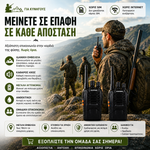 Φόρτωση εικόνας στο εργαλείο προβολής Συλλογής, Σετ 2 Ασύρματοι έως 5km – Δεν απαιτείται άδεια
