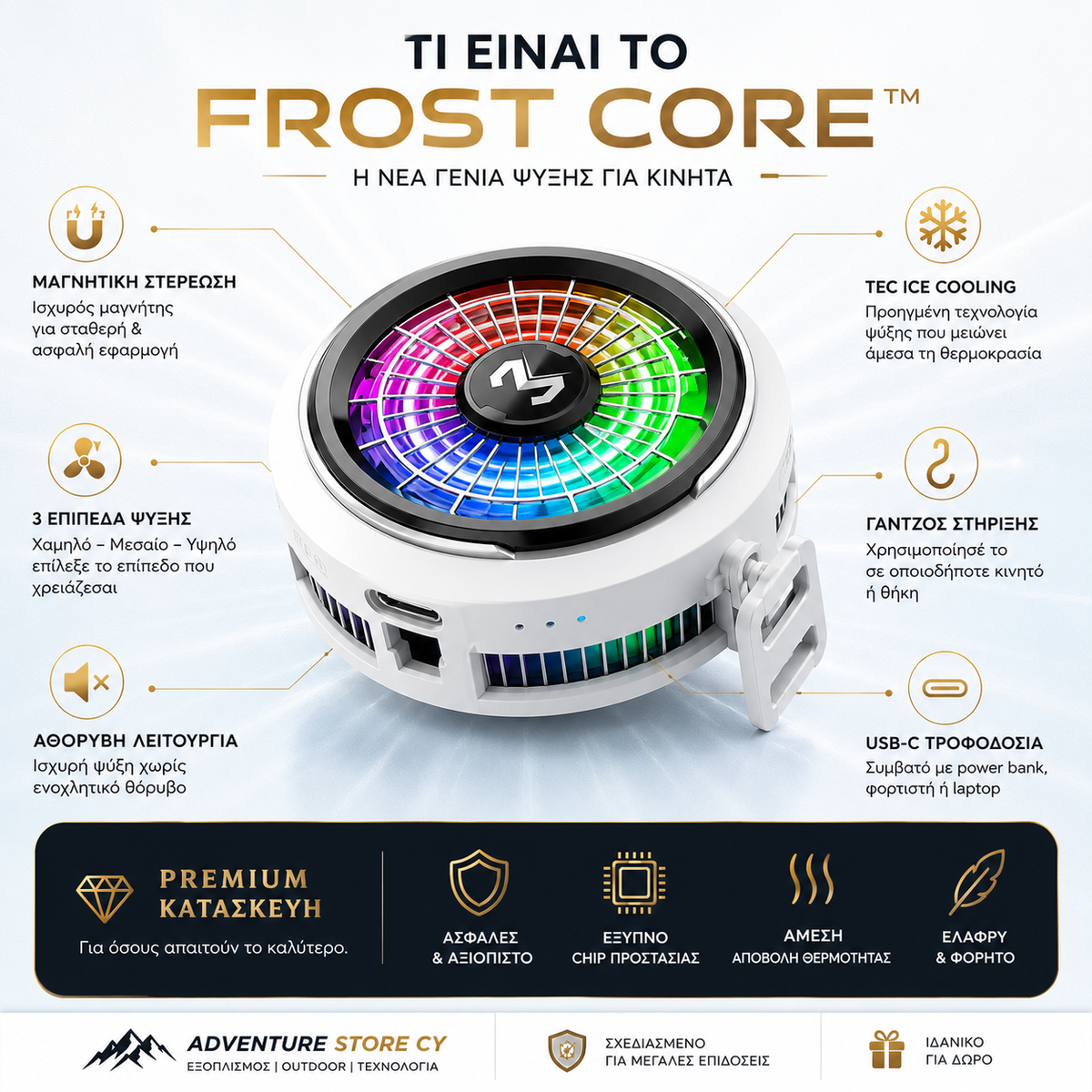 Phone Cooler | Premium Mobile Cooling with Magnet & Hook