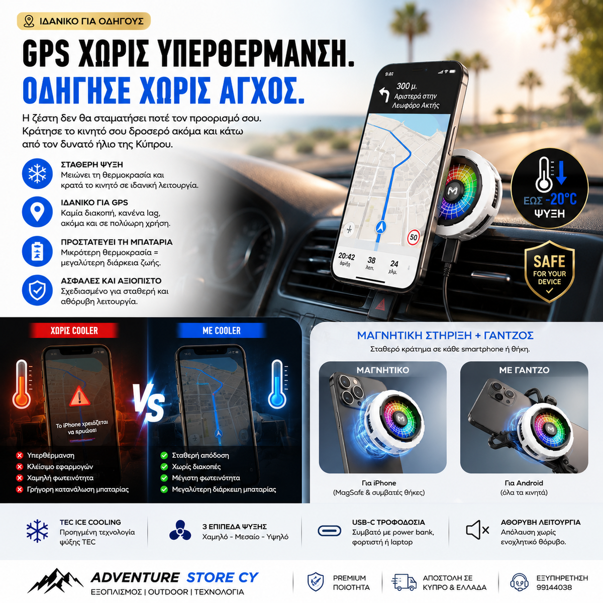 Phone Cooler | Premium Mobile Cooling with Magnet & Hook