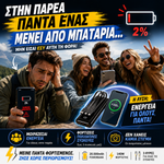 Φόρτωση εικόνας στο εργαλείο προβολής Συλλογής, Powerbank 20.000mAh 100W + Δώρο Φορτιστής 140W
