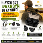 Φόρτωση εικόνας στο εργαλείο προβολής Συλλογής, EARMOR M20T Pro – Έξυπνες Ωτοασπίδες Νέας Γενιάς
