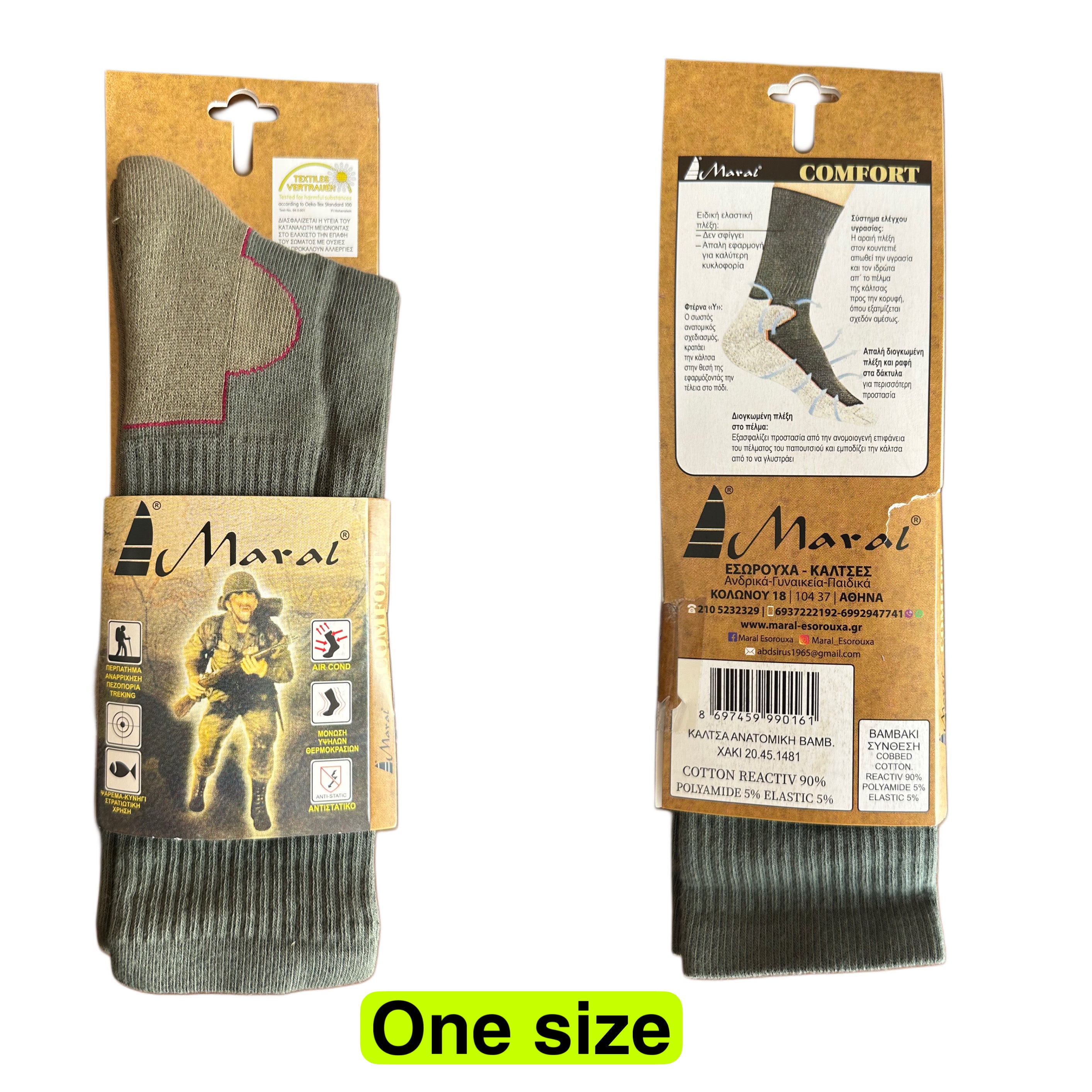 Σετ 12 Ανατομικές κάλτσες one size