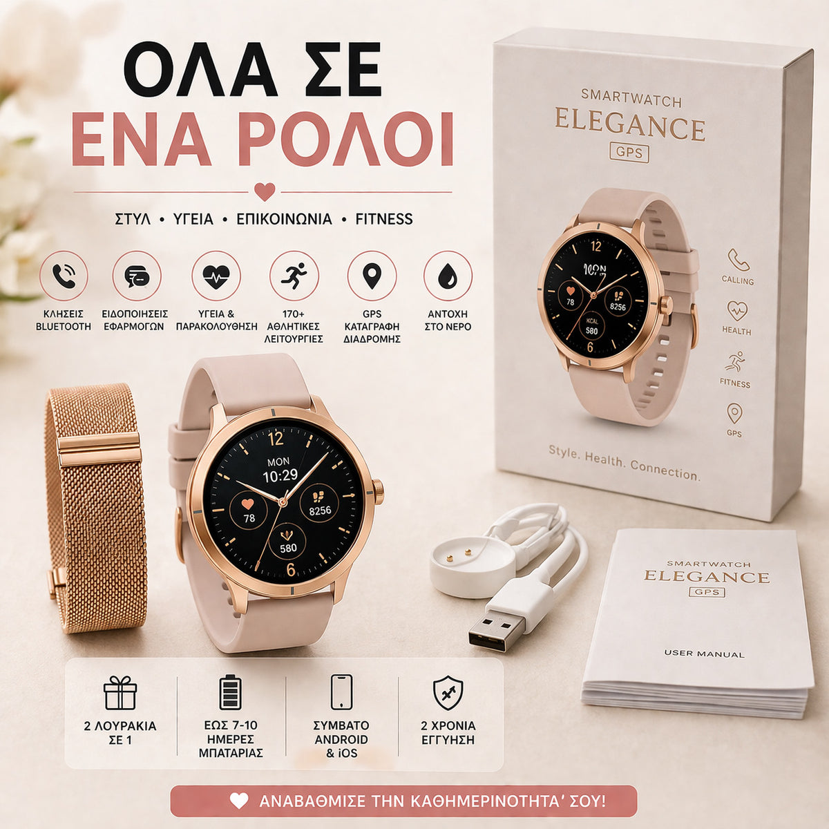Smartwatch GPS με κλήσεις , υγεία, Υποστήριξη Strava & AMOLED Οθόνη