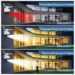 Φόρτωση εικόνας στο εργαλείο προβολής Συλλογής, Ασύρματη Ηλιακή Κάμερα Ασφαλείας 4MP με SIM 4G &amp; WiFi – Νυχτερινή Λήψη &amp; Διπλό Sensor Κίνησης
