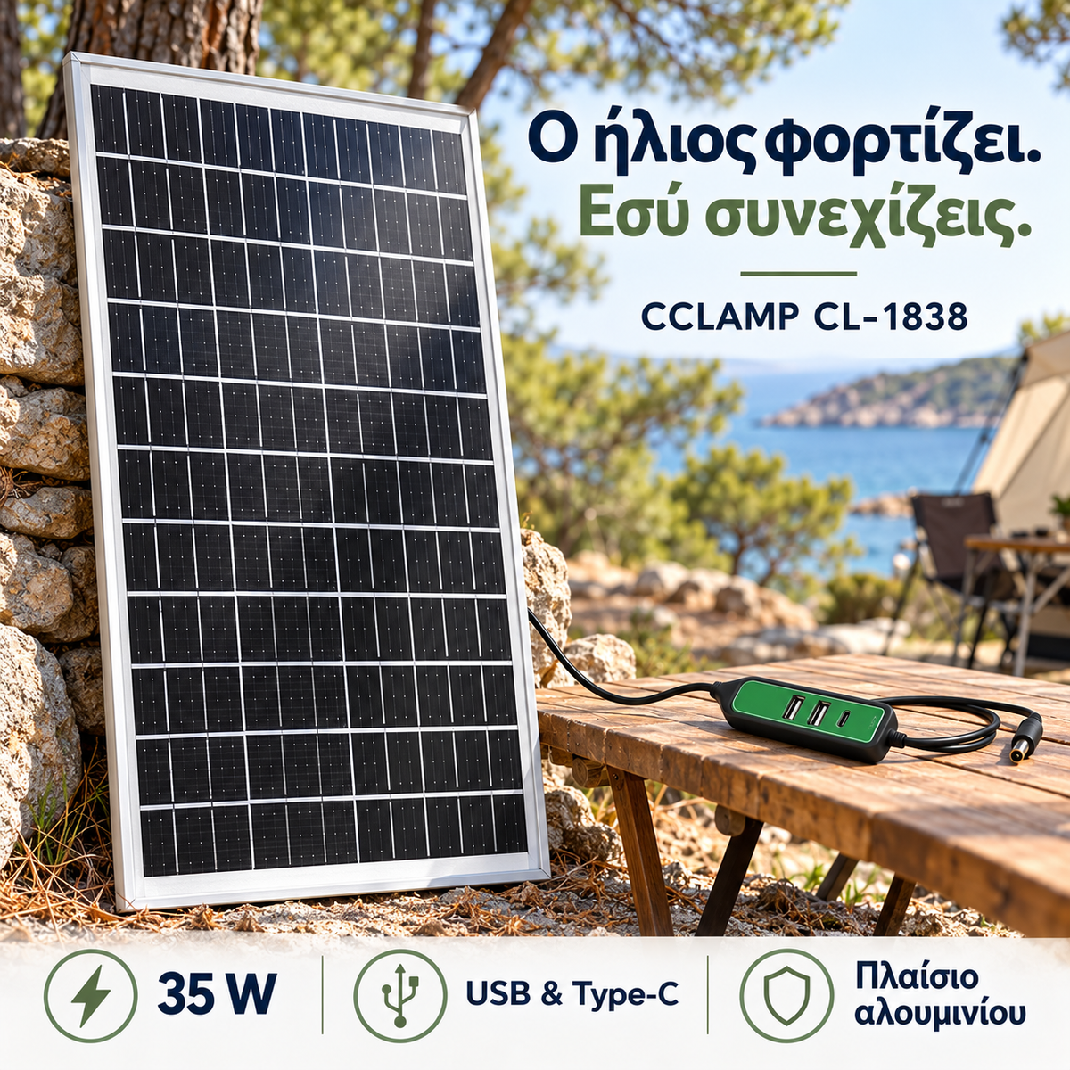 Ηλιακό Πάνελ Φόρτισης 35W με USB, Type-C & DC – Για Κινητά, Power Banks & Φορητές Συσκευές