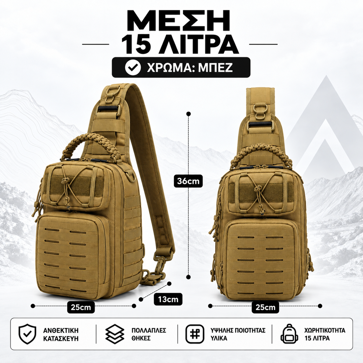 Τσάντα ώμου Mcan 15 λίτρα