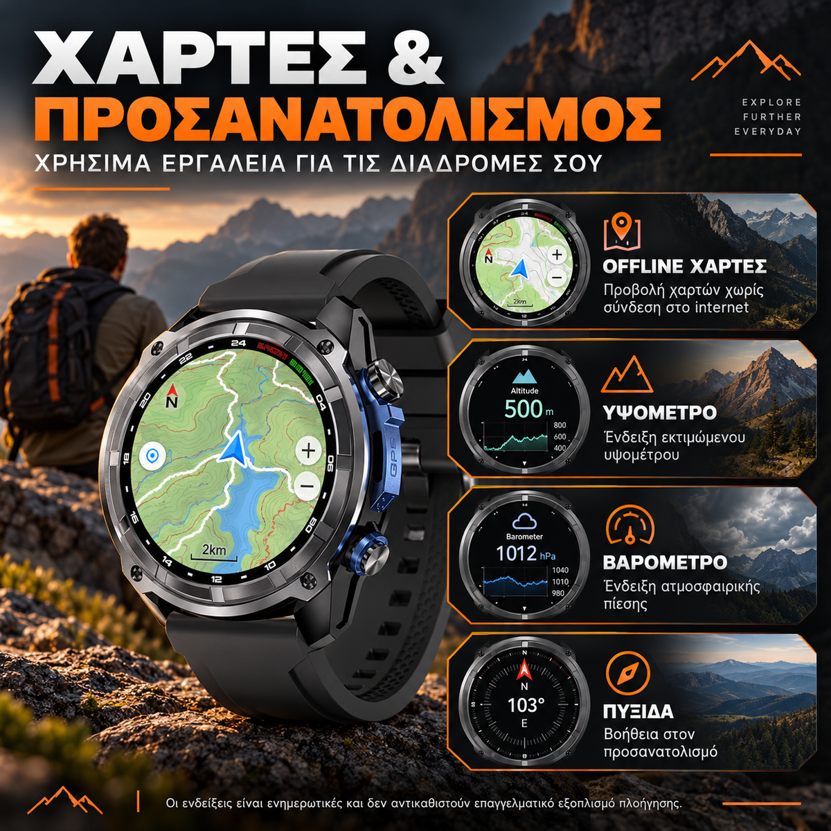 ADVENTURE Smartwatch GPS με Offline Χάρτες, Κλήσεις & 3 Λουράκια