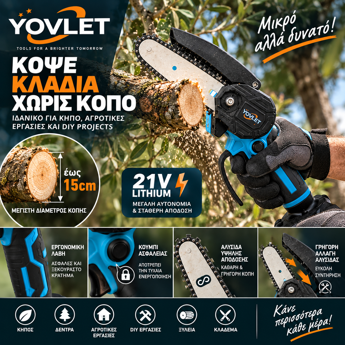 Σετ Ηλεκτρικό Ψαλίδι Κλαδέματος 35mm & Mini Αλυσοπρίονο 150mm με 2 Μπαταρίες